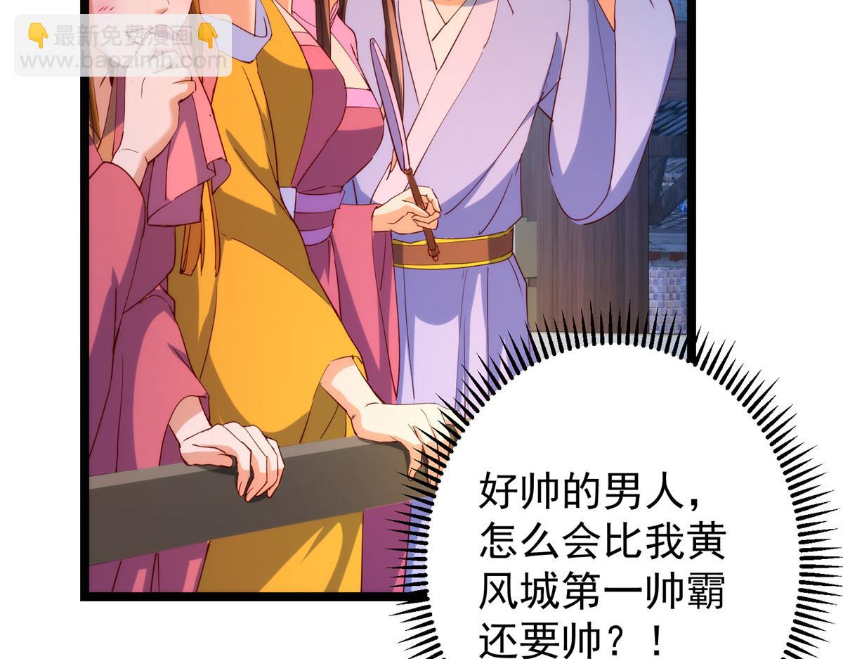 掌門低調點 - 465 祝大家新年快樂~(4/5) - 2