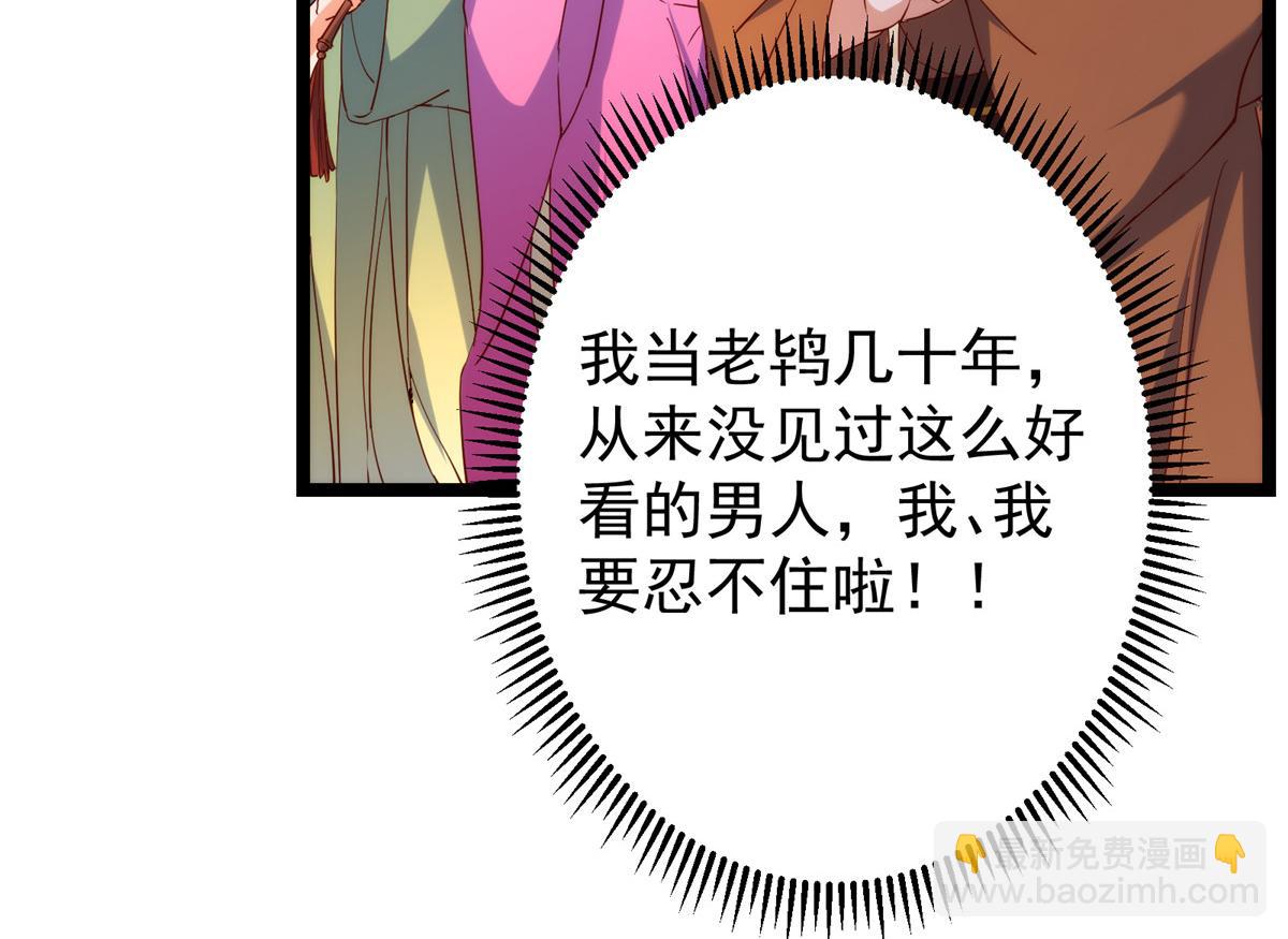 掌門低調點 - 465 祝大家新年快樂~(4/5) - 5