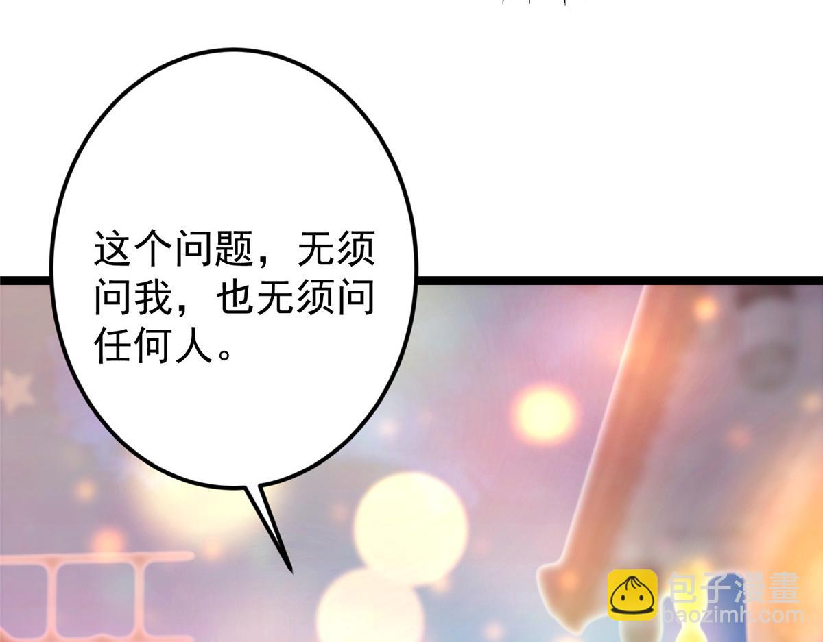 掌門低調點 - 465 祝大家新年快樂~(4/5) - 6