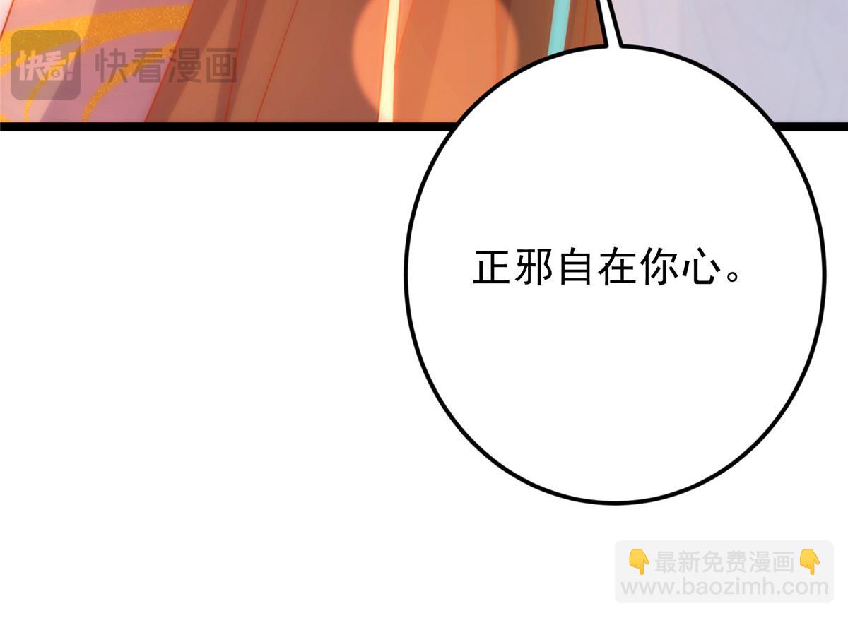 掌門低調點 - 465 祝大家新年快樂~(4/5) - 1