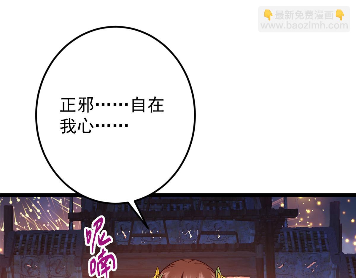 掌門低調點 - 465 祝大家新年快樂~(4/5) - 2