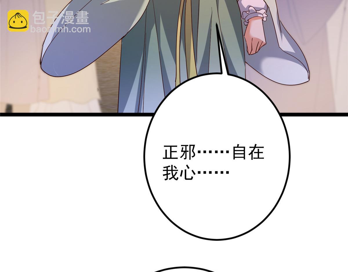 掌門低調點 - 465 祝大家新年快樂~(4/5) - 4