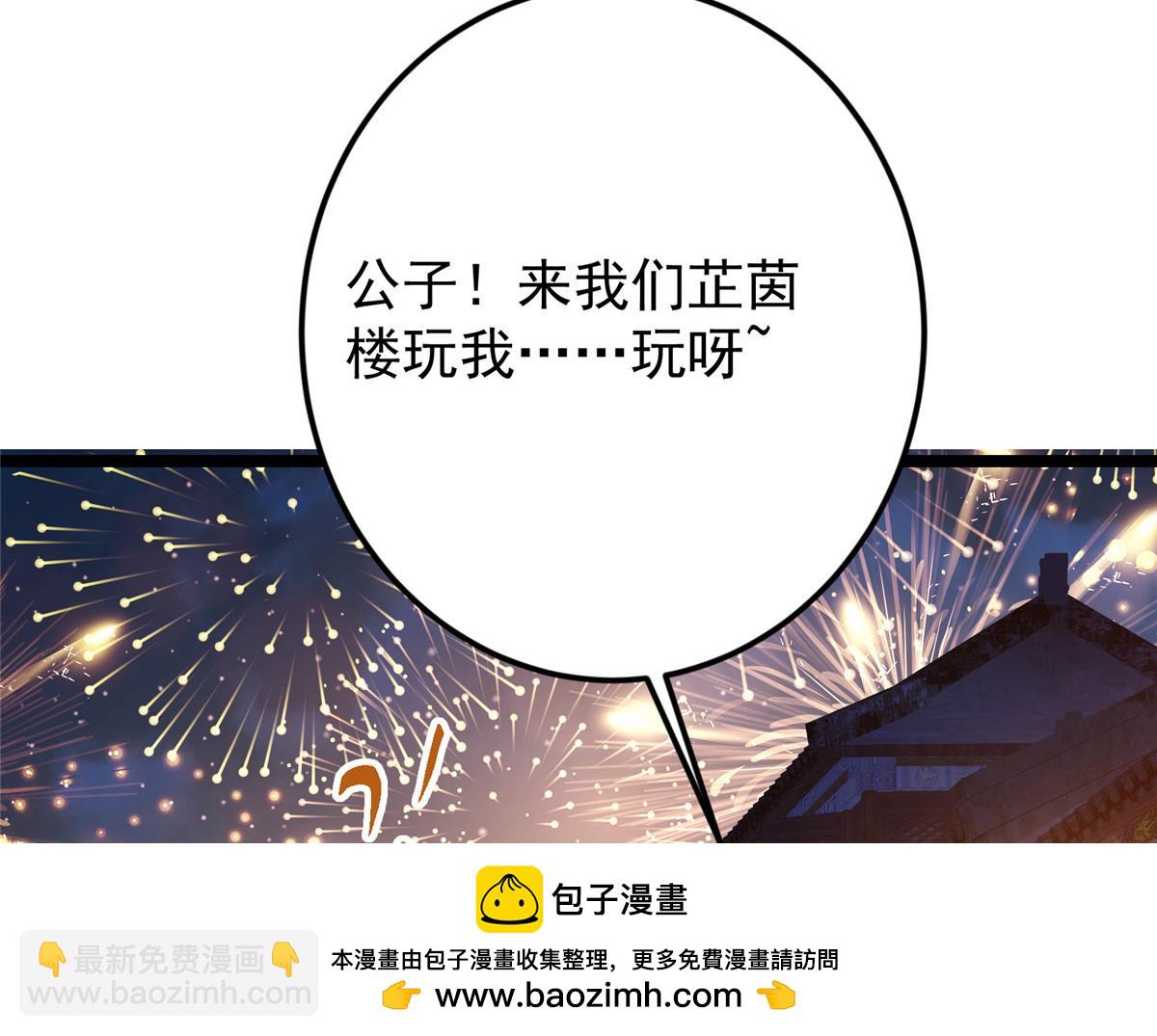 掌門低調點 - 465 祝大家新年快樂~(4/5) - 5