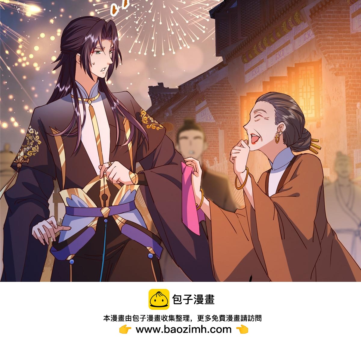 掌門低調點 - 465 祝大家新年快樂~(4/5) - 6