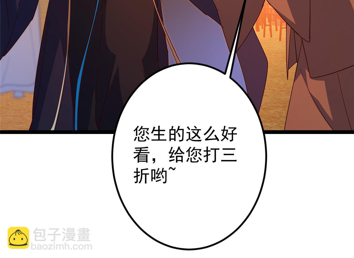 掌門低調點 - 465 祝大家新年快樂~(5/5) - 5