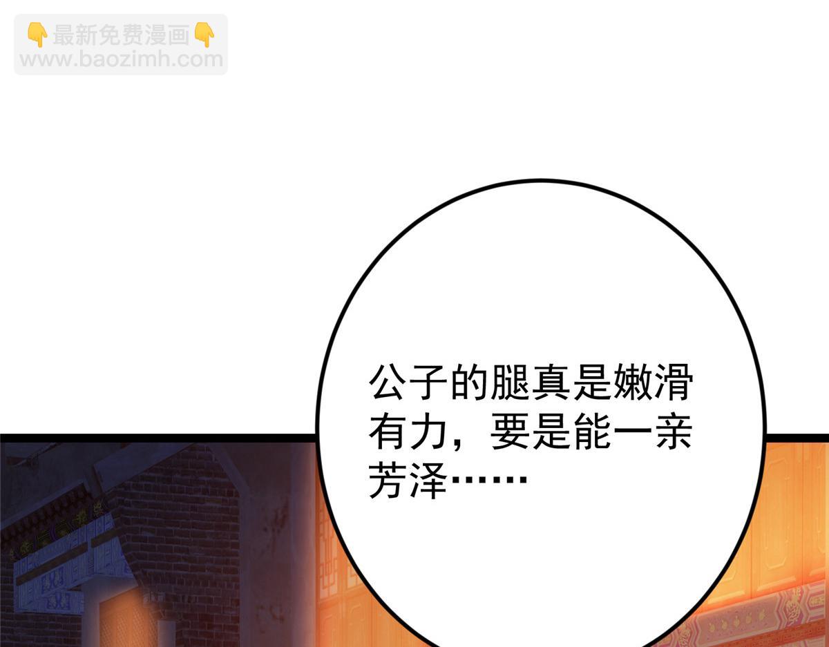 掌門低調點 - 465 祝大家新年快樂~(5/5) - 6