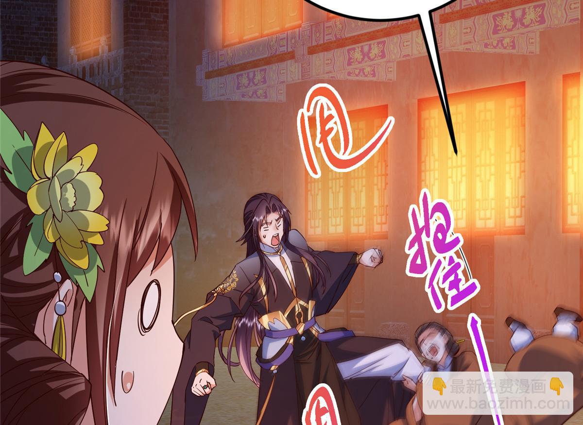 掌門低調點 - 465 祝大家新年快樂~(5/5) - 7