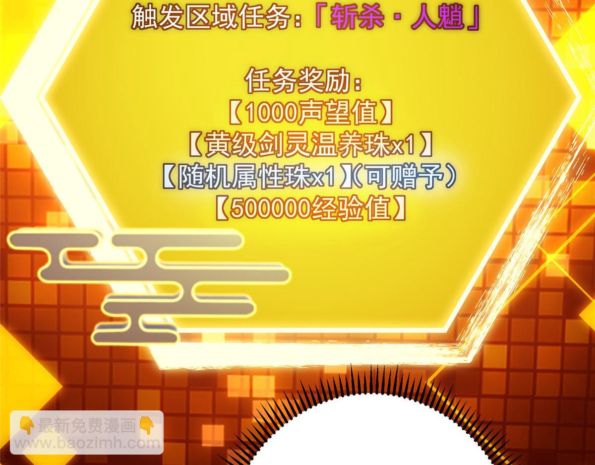 掌門低調點 - 465 祝大家新年快樂~(1/5) - 5