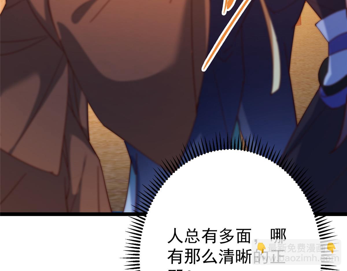 掌門低調點 - 465 祝大家新年快樂~(5/5) - 7