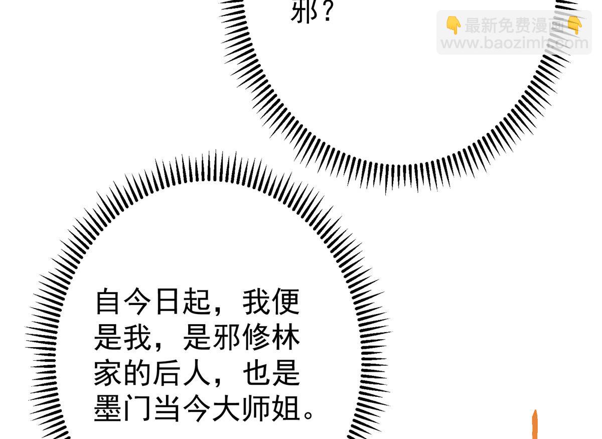 掌門低調點 - 465 祝大家新年快樂~(5/5) - 1