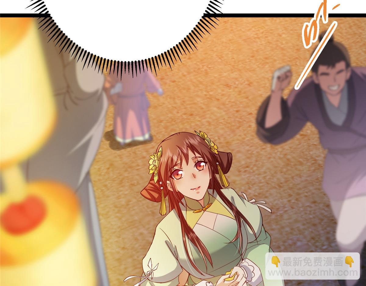 掌門低調點 - 465 祝大家新年快樂~(5/5) - 2