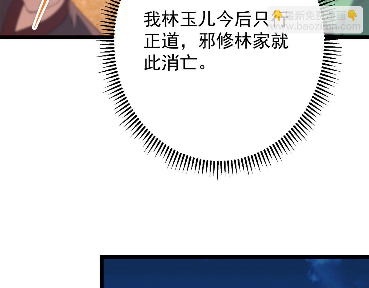 掌門低調點 - 465 祝大家新年快樂~(5/5) - 4