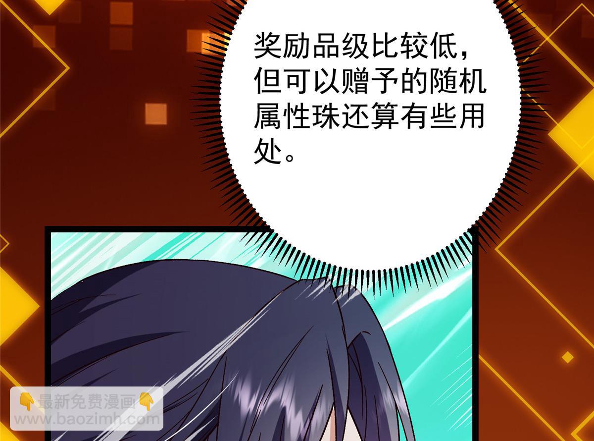 掌門低調點 - 465 祝大家新年快樂~(1/5) - 6