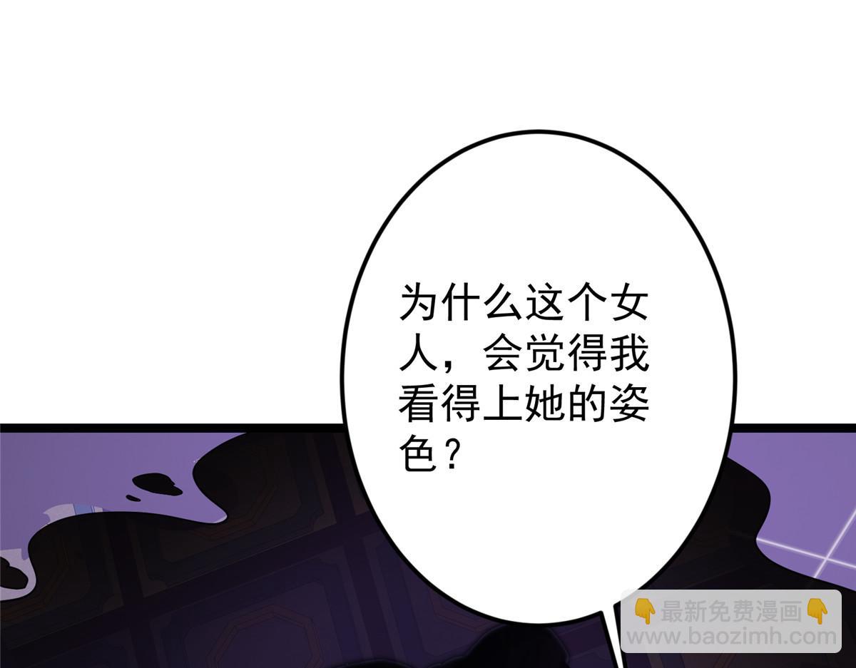 掌門低調點 - 465 祝大家新年快樂~(5/5) - 3