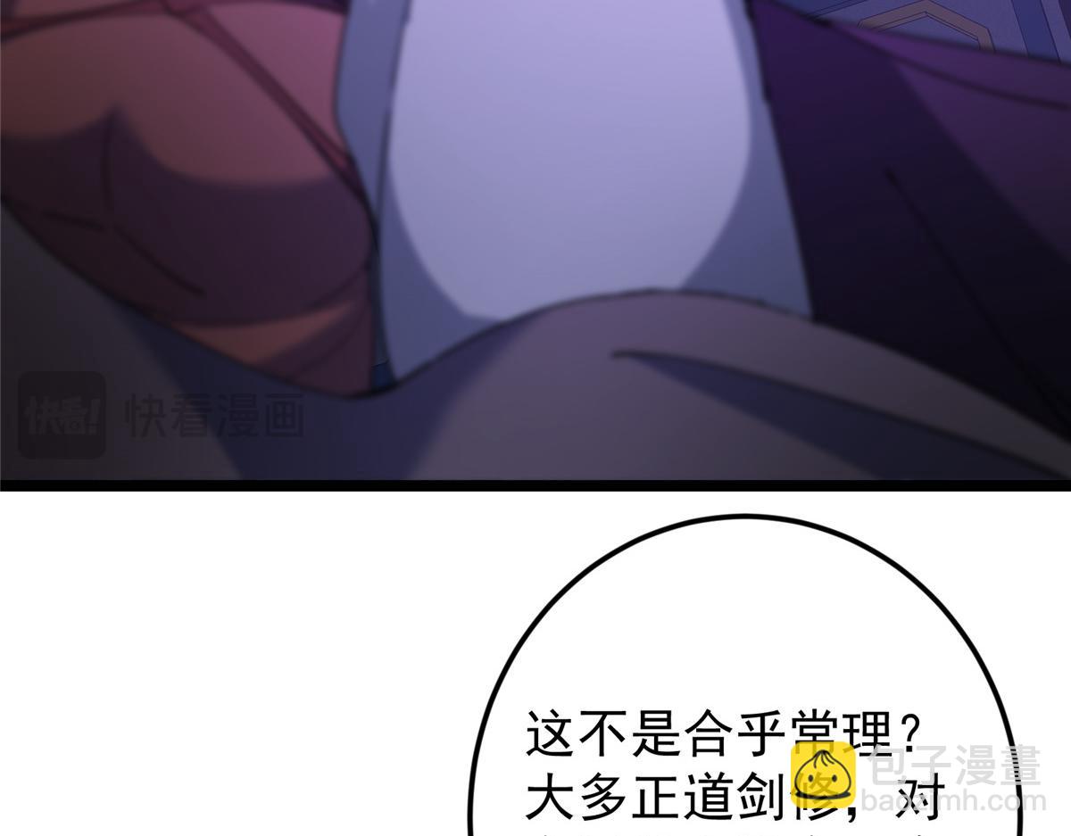 掌門低調點 - 465 祝大家新年快樂~(5/5) - 5