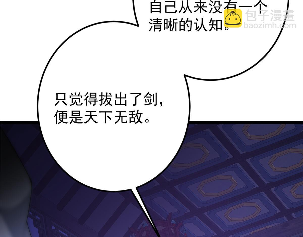 掌門低調點 - 465 祝大家新年快樂~(5/5) - 6