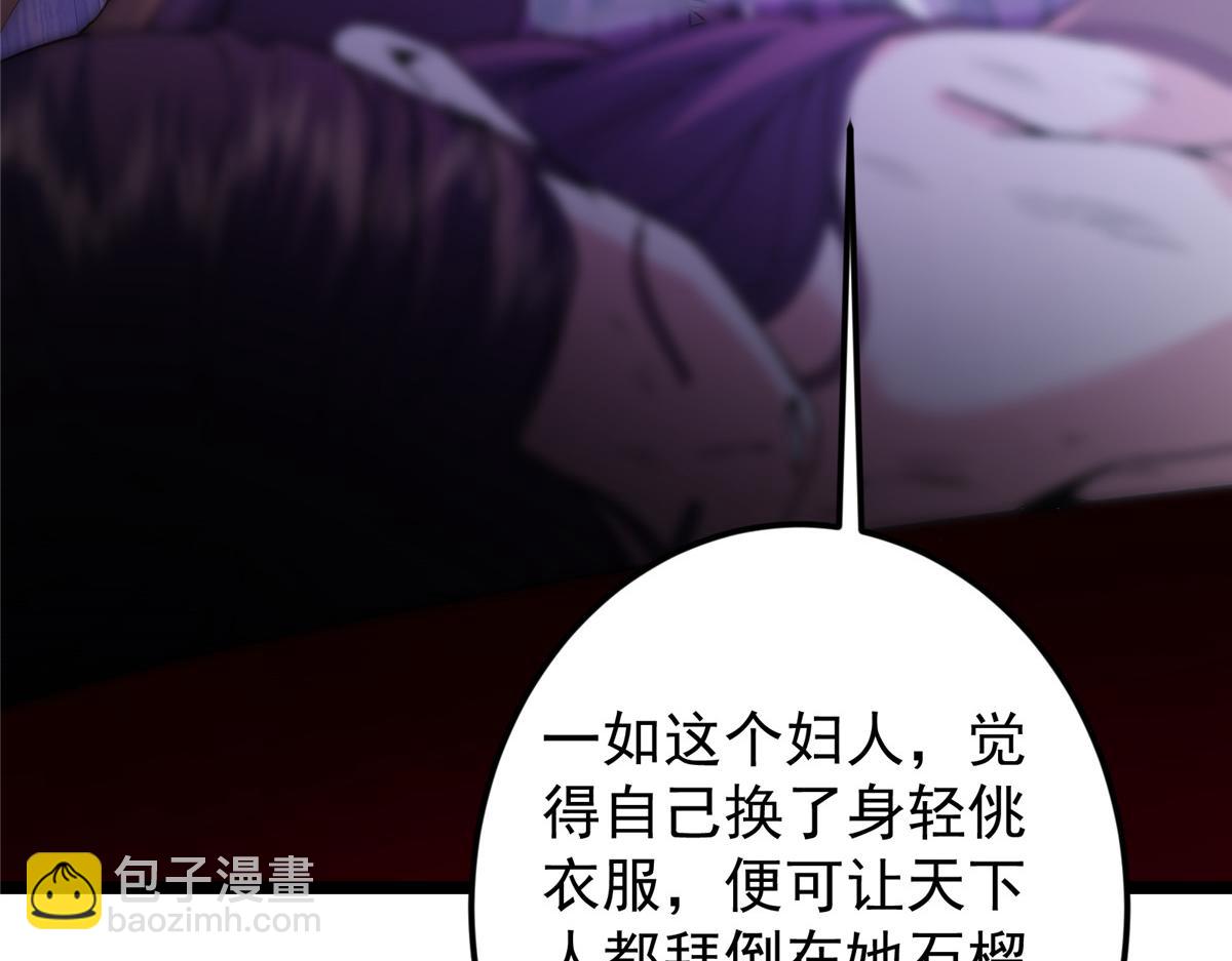 掌門低調點 - 465 祝大家新年快樂~(5/5) - 1