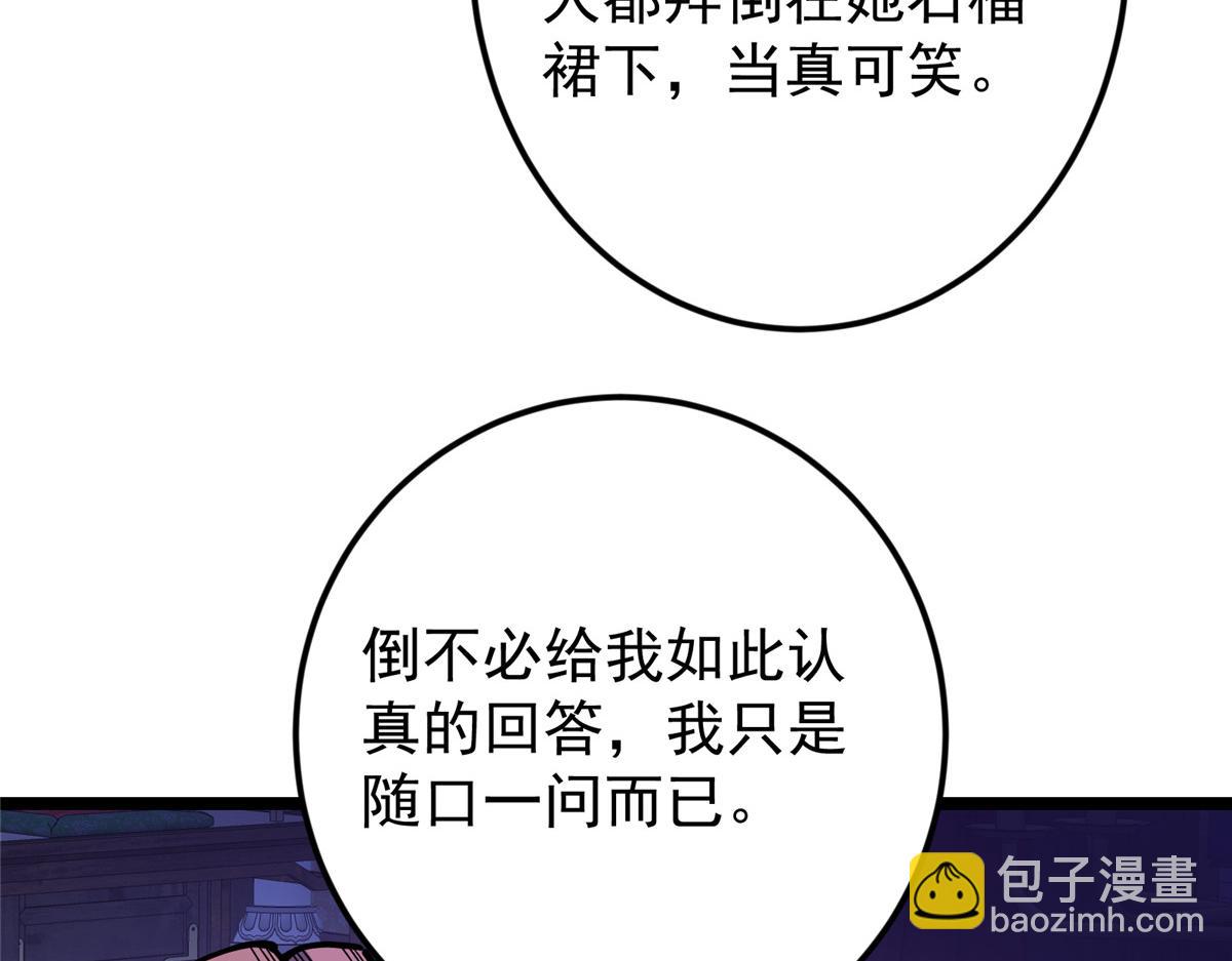 掌門低調點 - 465 祝大家新年快樂~(5/5) - 2