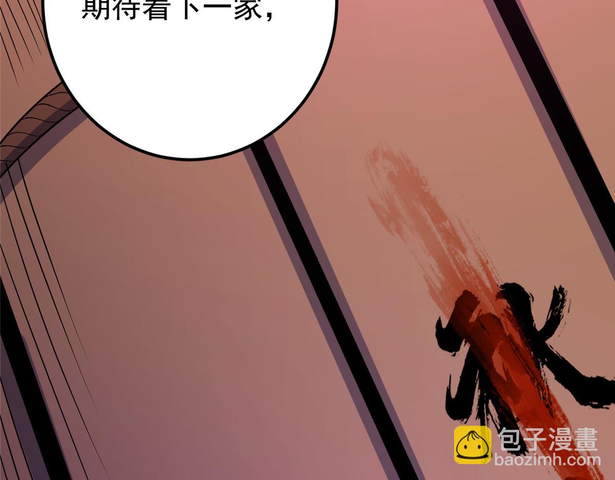 掌門低調點 - 465 祝大家新年快樂~(5/5) - 6