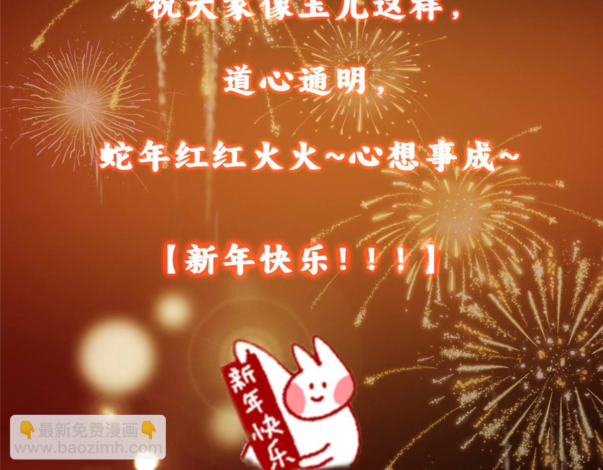 掌門低調點 - 465 祝大家新年快樂~(5/5) - 5