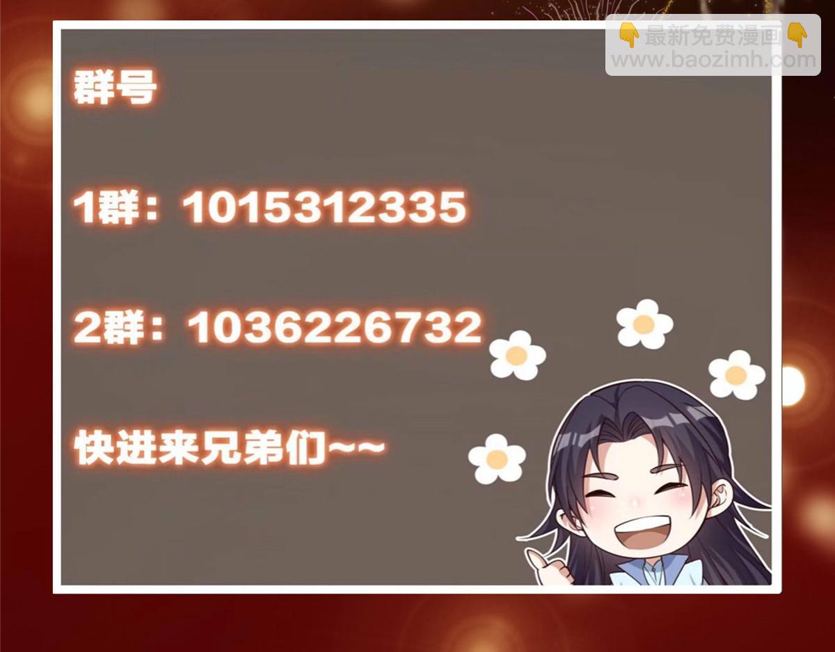 掌門低調點 - 465 祝大家新年快樂~(5/5) - 7