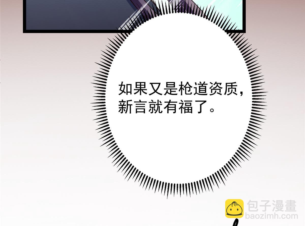 掌門低調點 - 465 祝大家新年快樂~(1/5) - 8