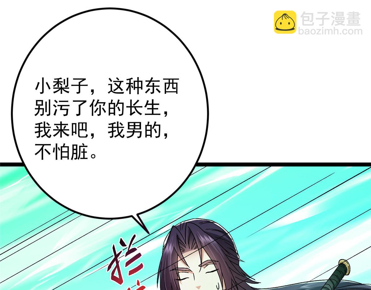 掌門低調點 - 465 祝大家新年快樂~(1/5) - 5