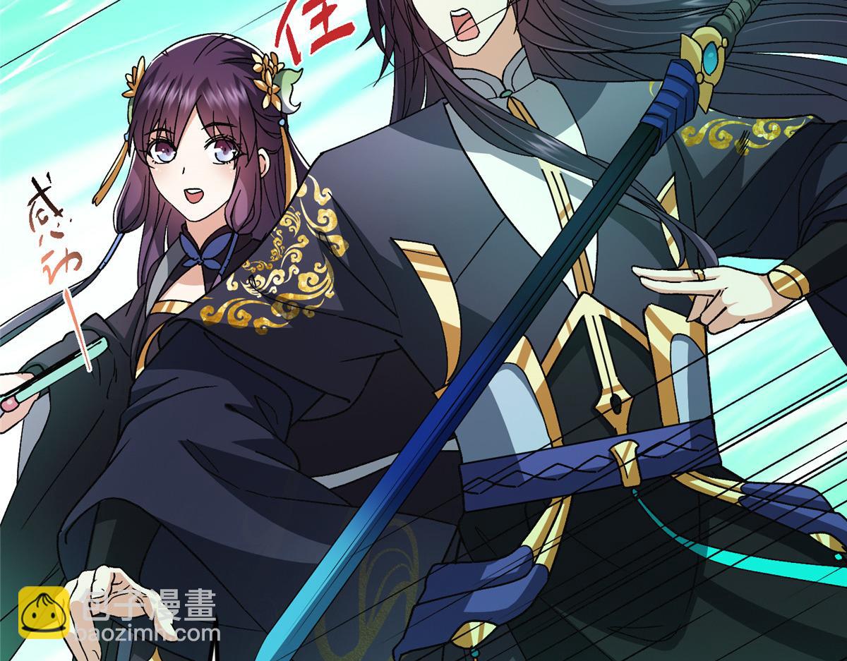 掌門低調點 - 465 祝大家新年快樂~(1/5) - 6