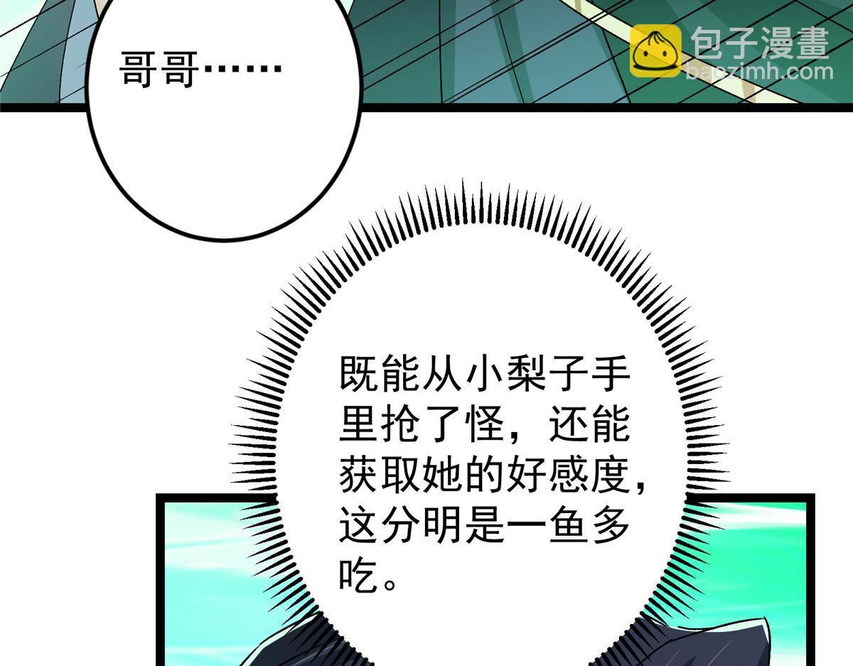 掌門低調點 - 465 祝大家新年快樂~(1/5) - 8