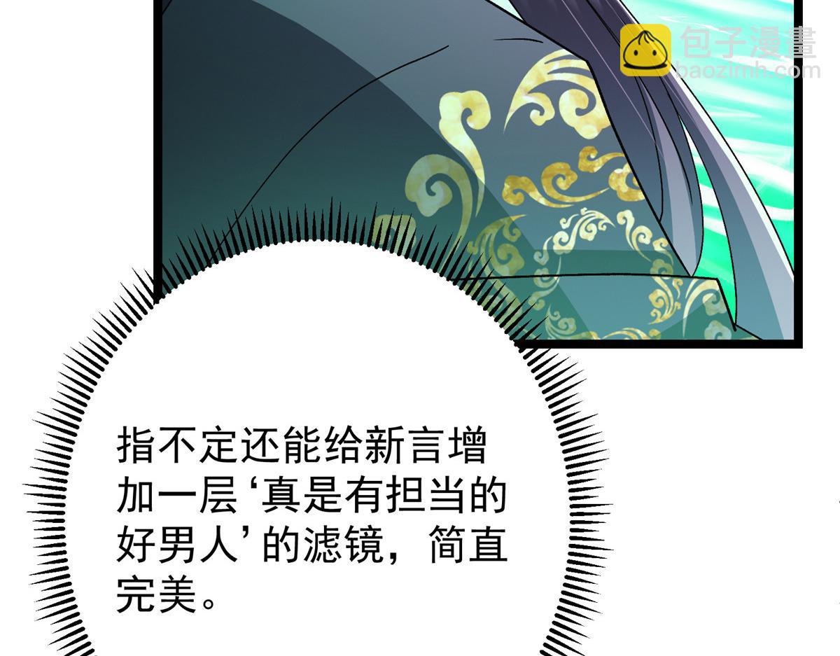 掌門低調點 - 465 祝大家新年快樂~(1/5) - 3