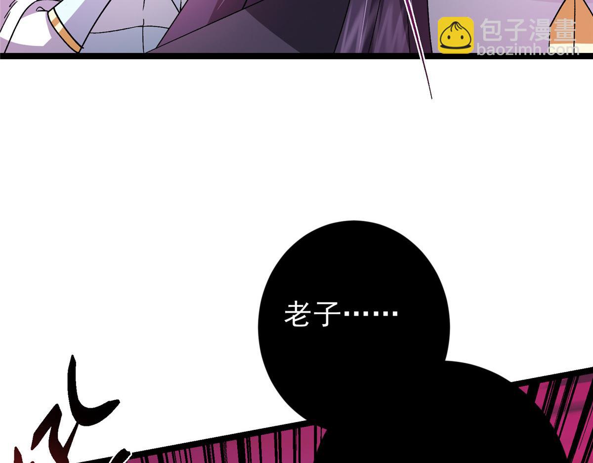 掌門低調點 - 465 祝大家新年快樂~(1/5) - 6