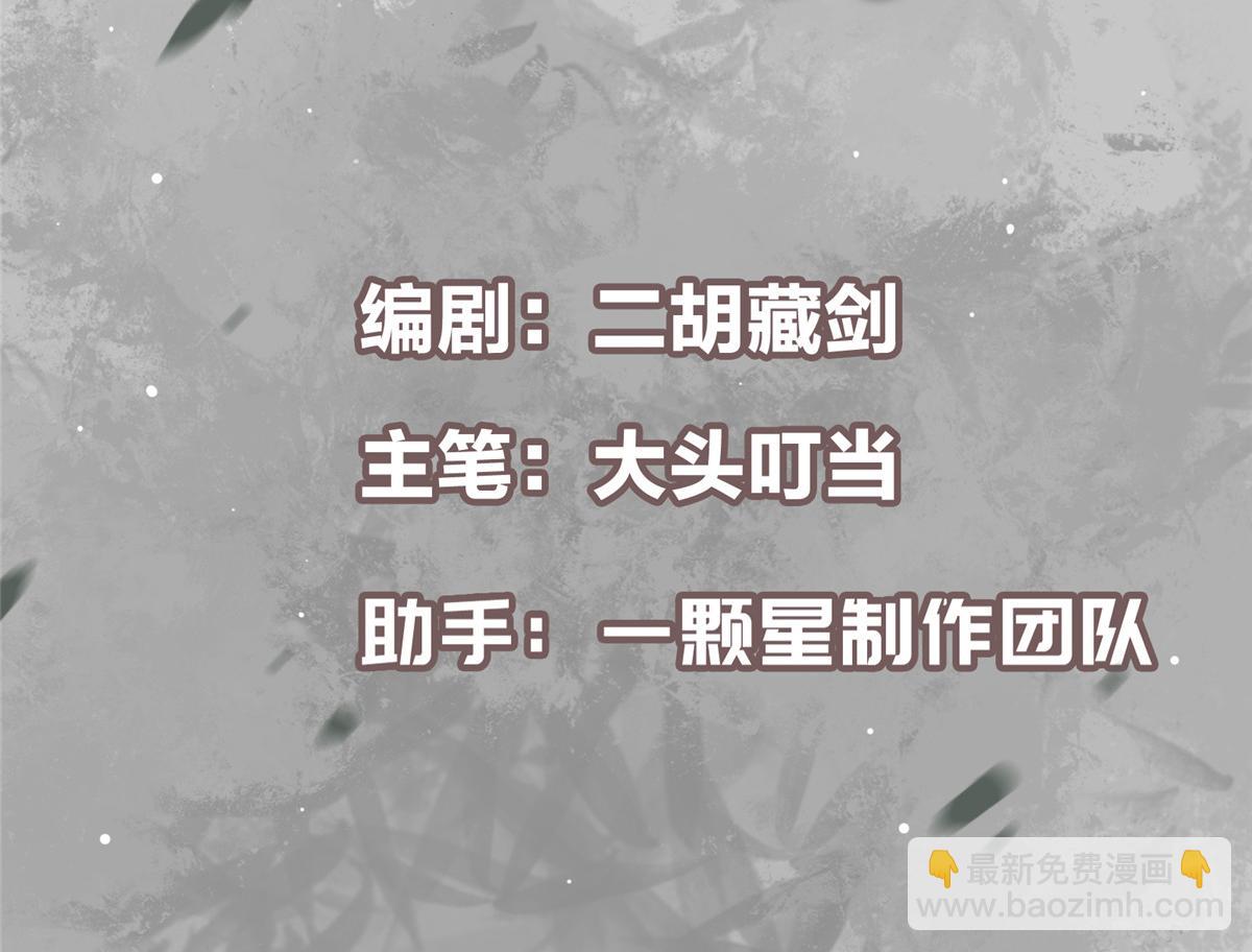 掌門低調點 - 465 祝大家新年快樂~(1/5) - 5