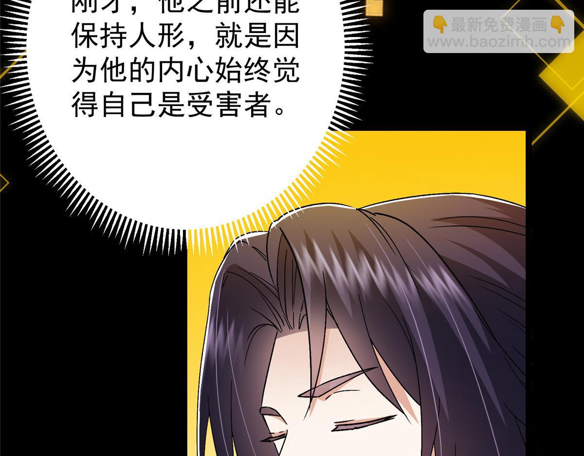 掌門低調點 - 465 祝大家新年快樂~(2/5) - 6