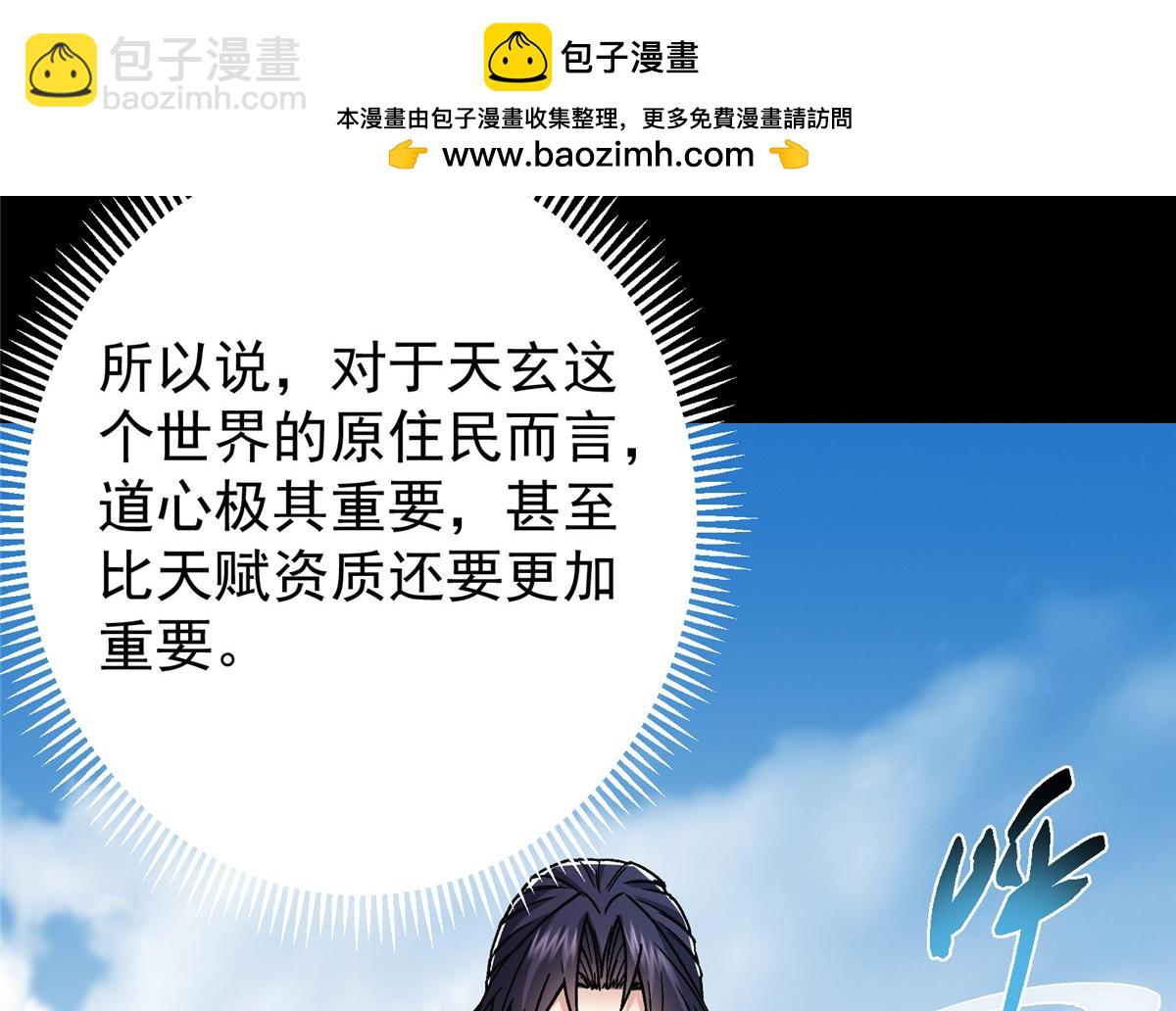 掌門低調點 - 465 祝大家新年快樂~(2/5) - 1