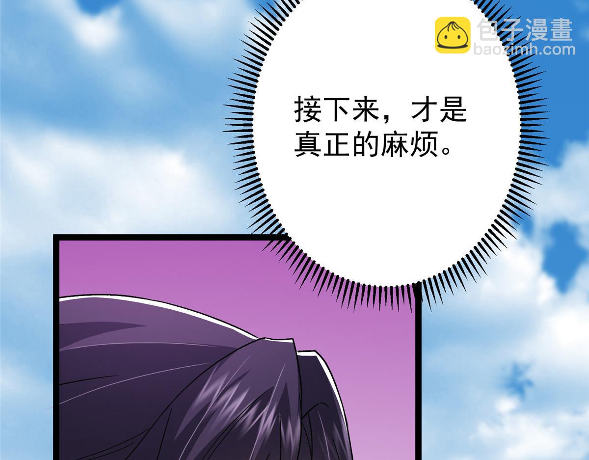 掌門低調點 - 465 祝大家新年快樂~(2/5) - 4