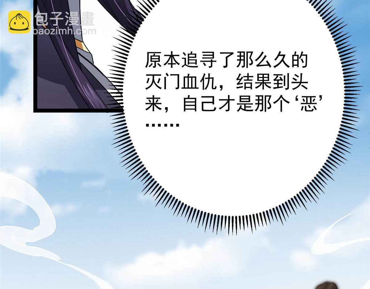 掌門低調點 - 465 祝大家新年快樂~(2/5) - 6