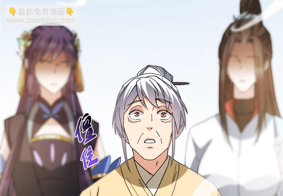 掌門低調點 - 465 祝大家新年快樂~(2/5) - 7