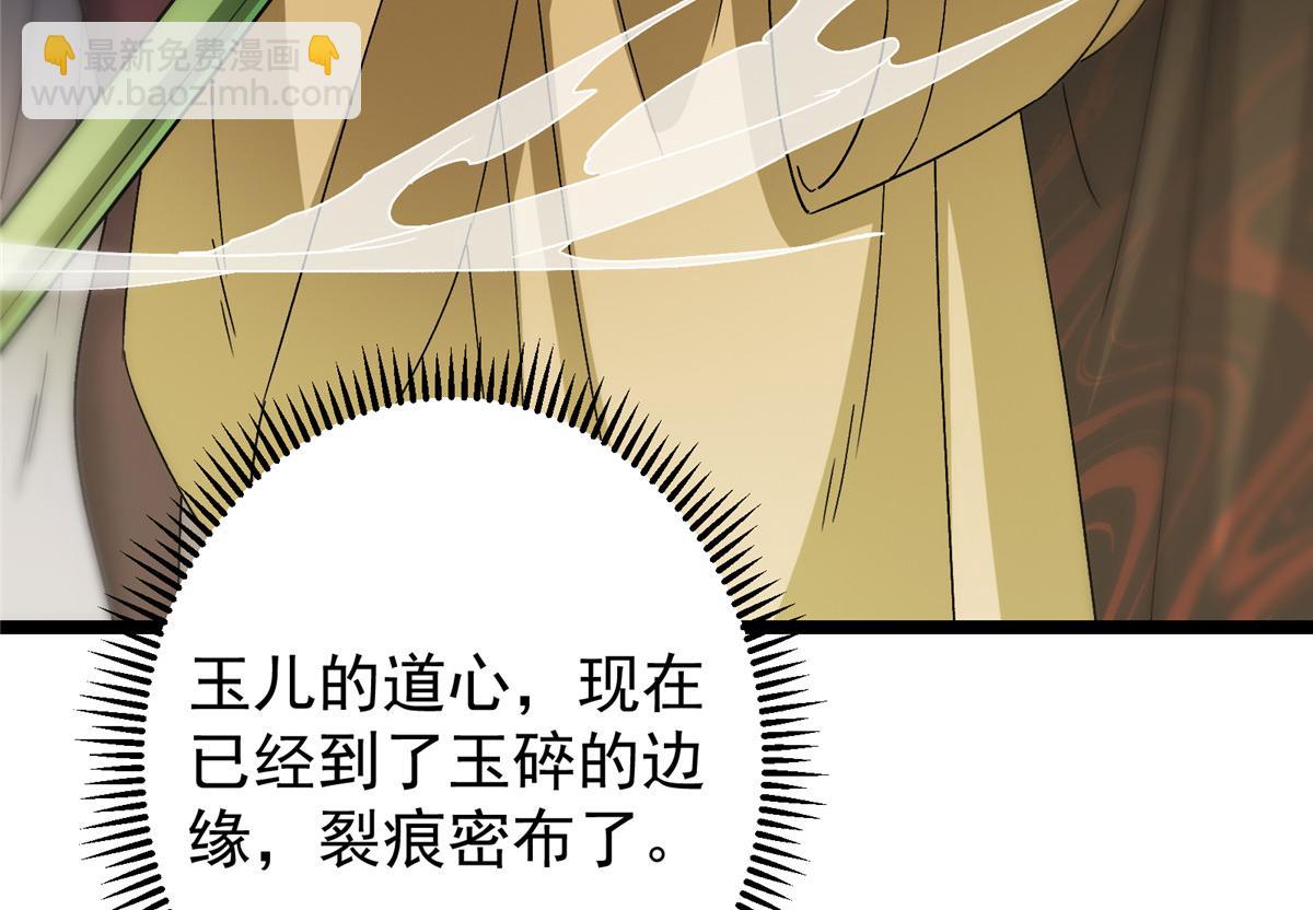 掌門低調點 - 465 祝大家新年快樂~(2/5) - 1