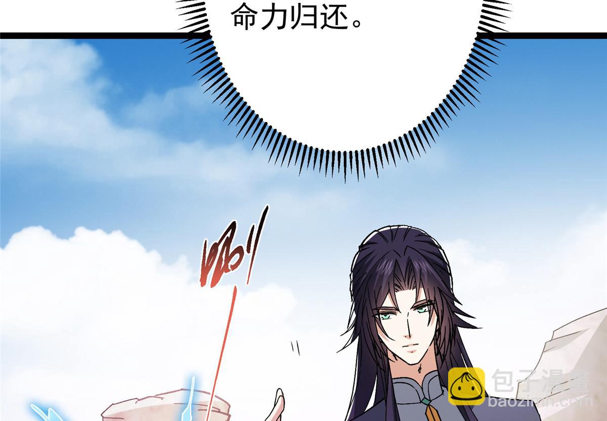 掌門低調點 - 465 祝大家新年快樂~(2/5) - 3