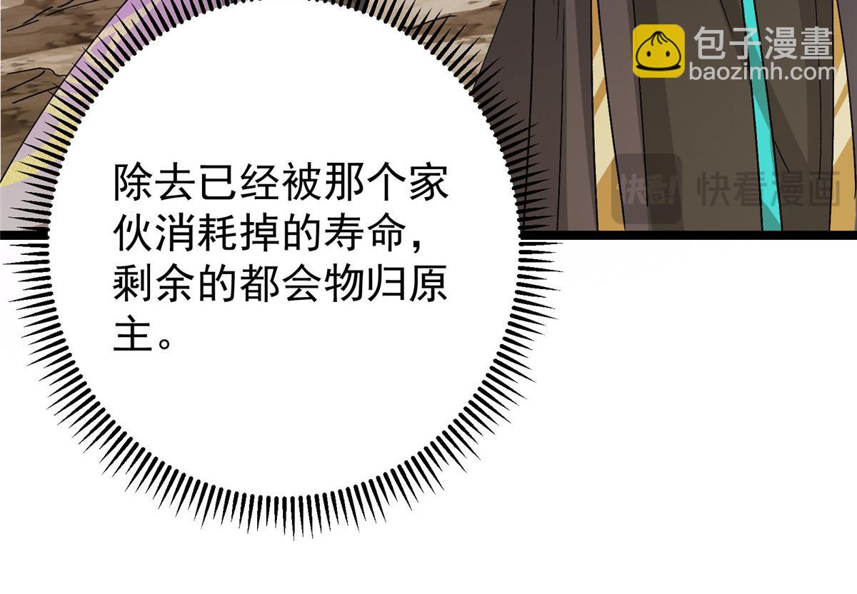 掌門低調點 - 465 祝大家新年快樂~(2/5) - 5