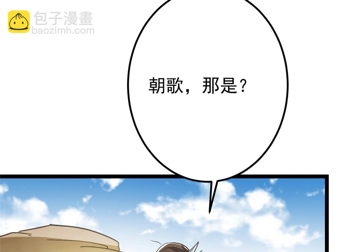 掌門低調點 - 465 祝大家新年快樂~(2/5) - 1