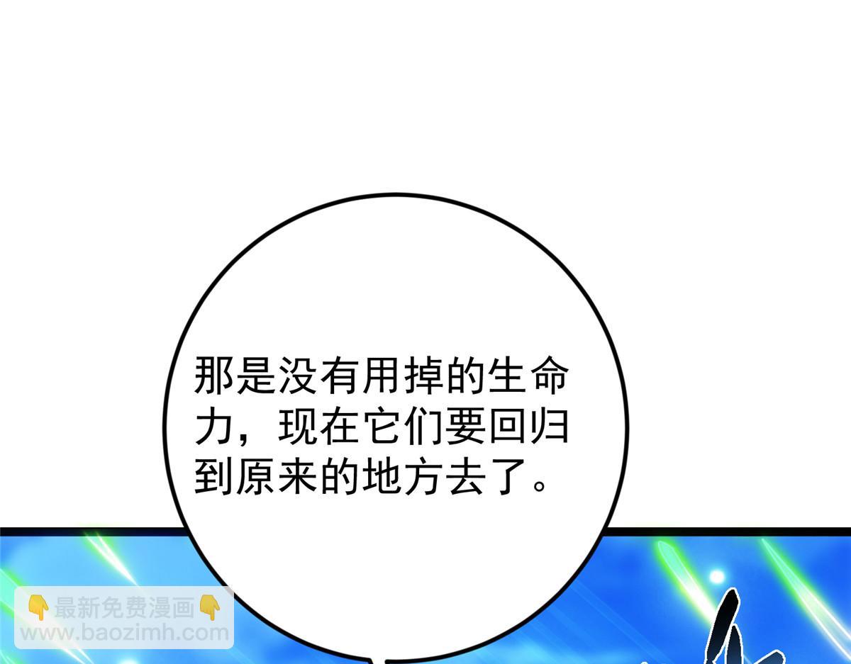 掌門低調點 - 465 祝大家新年快樂~(2/5) - 4