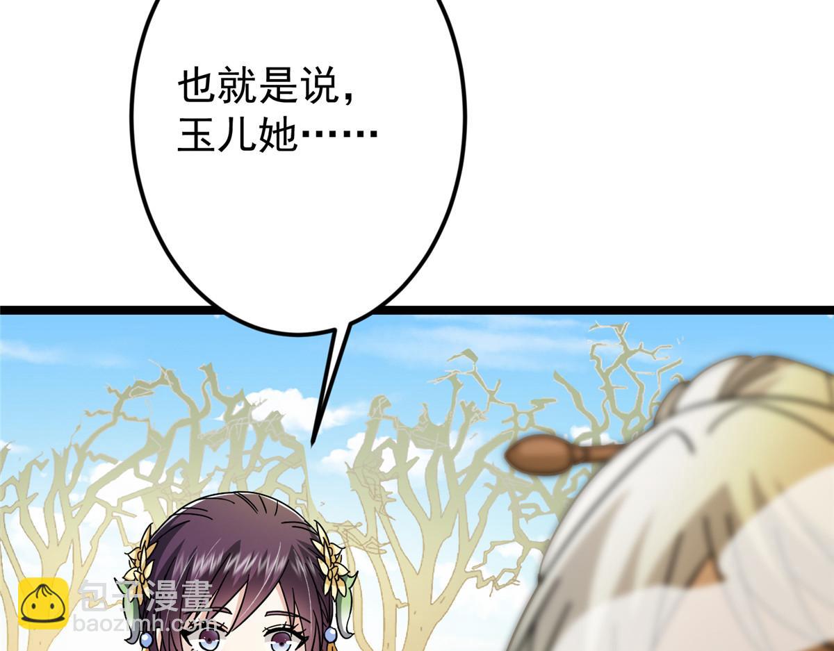 掌門低調點 - 465 祝大家新年快樂~(2/5) - 8