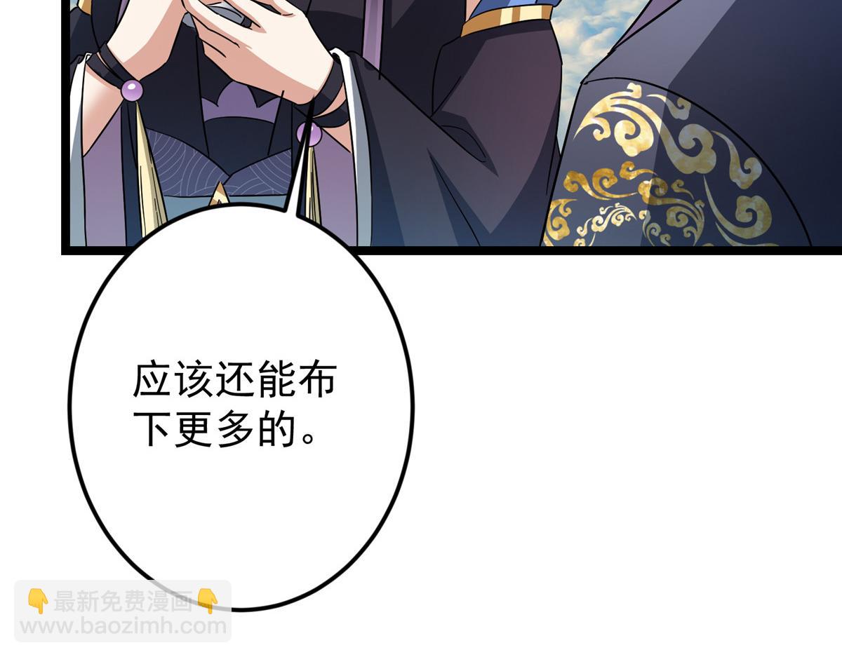 掌門低調點 - 467 這籤可真是太棒了！(1/6) - 7