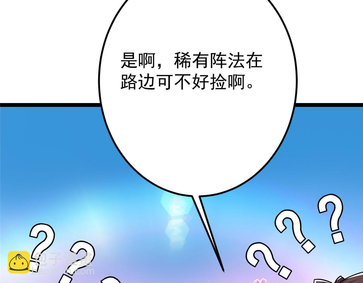 掌門低調點 - 467 這籤可真是太棒了！(1/6) - 1