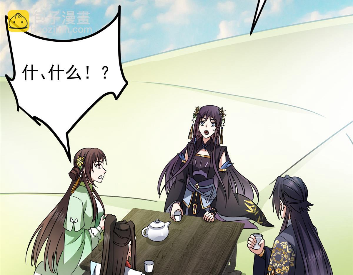 掌門低調點 - 467 這籤可真是太棒了！(1/6) - 5