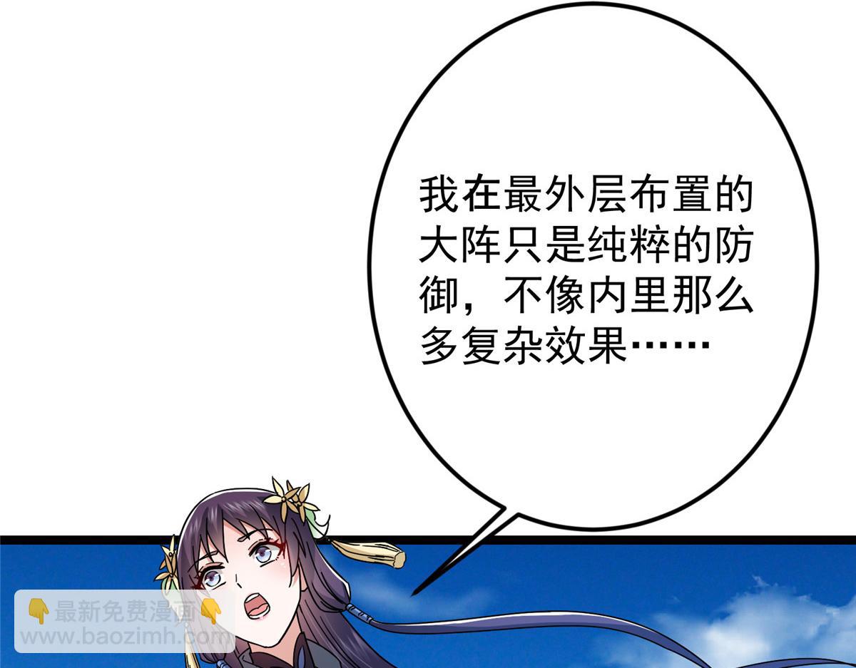 掌門低調點 - 467 這籤可真是太棒了！(1/6) - 8