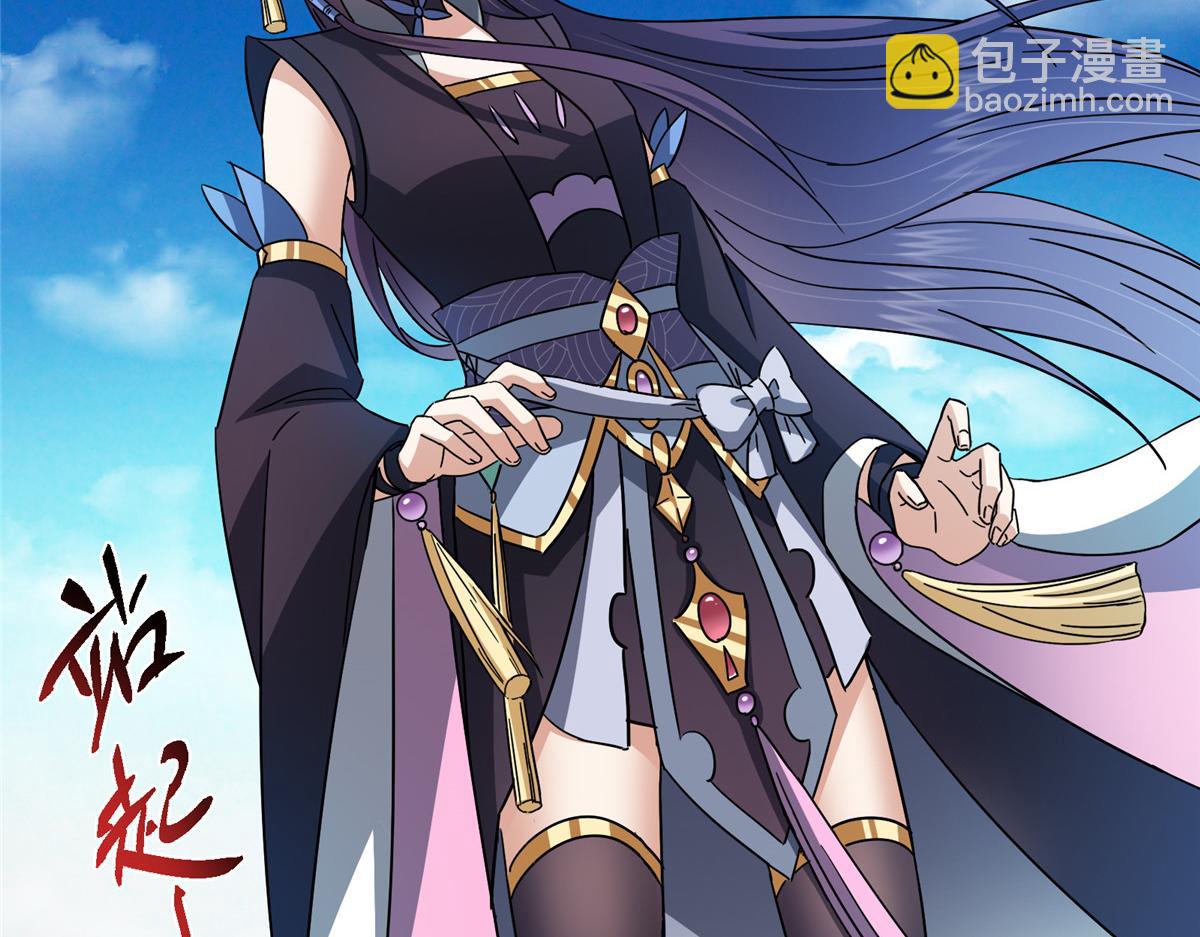 掌門低調點 - 467 這籤可真是太棒了！(1/6) - 1