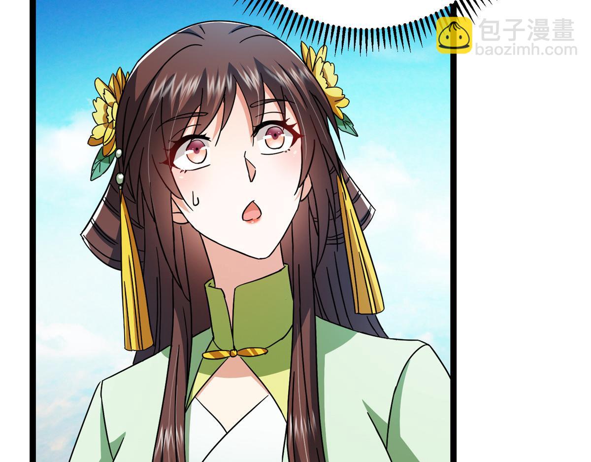 掌門低調點 - 467 這籤可真是太棒了！(1/6) - 2