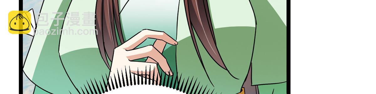 掌門低調點 - 467 這籤可真是太棒了！(1/6) - 3